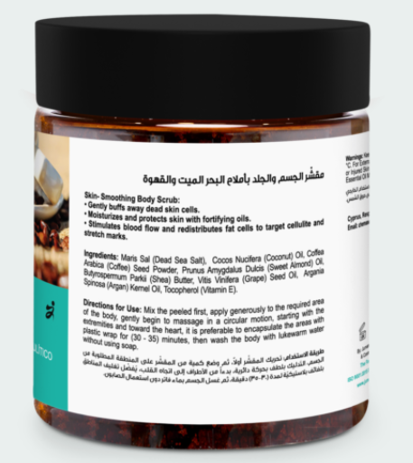 Juman Dead Sea – Arabica Koffie Scrub met Dode Zee Mineralen | Anti-Cellulitis & Exfoliërend